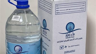 الحج السعودية تكشف للحجاج ضوابط شحن عبوات ماء زمزم
