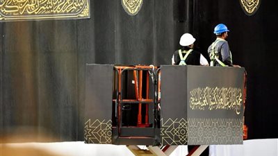 بدء أعمال مراسم تغيير كسوة الكعبة المشرفة