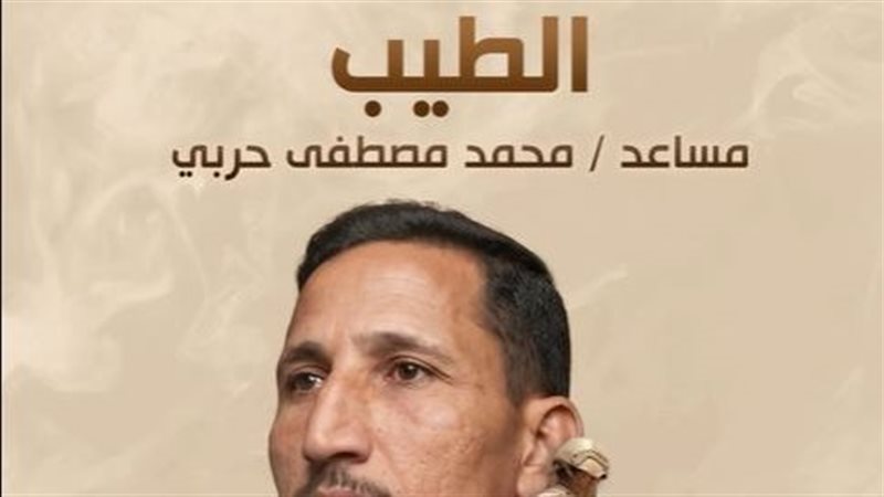مساعد شهيد / محمد