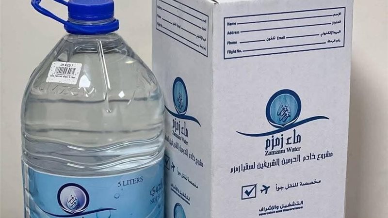 عبوات ماء زمزم 