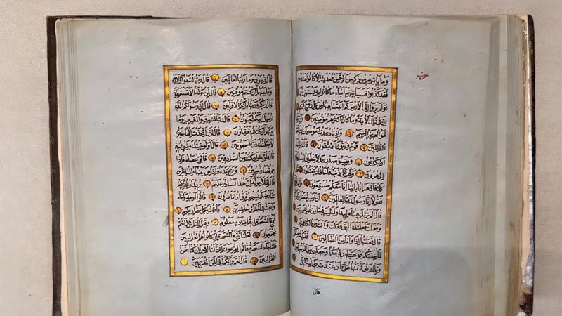 مصحف نادر 