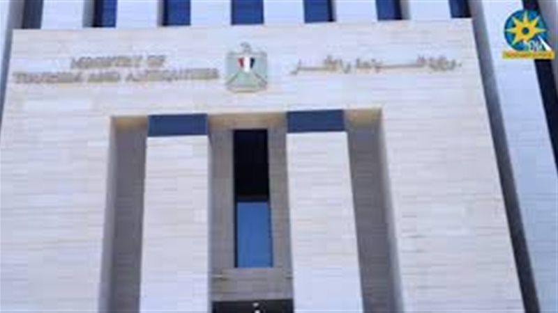 وزارة السياحة والأثار