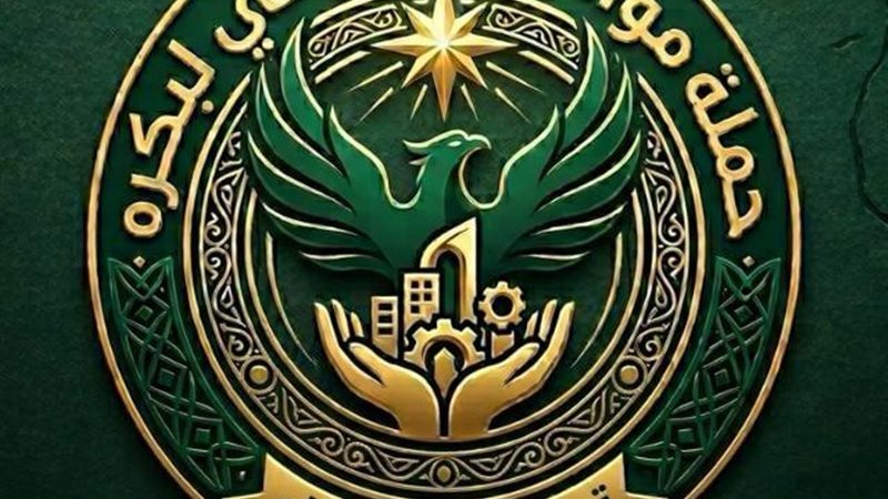 شعار حملة مواطن 