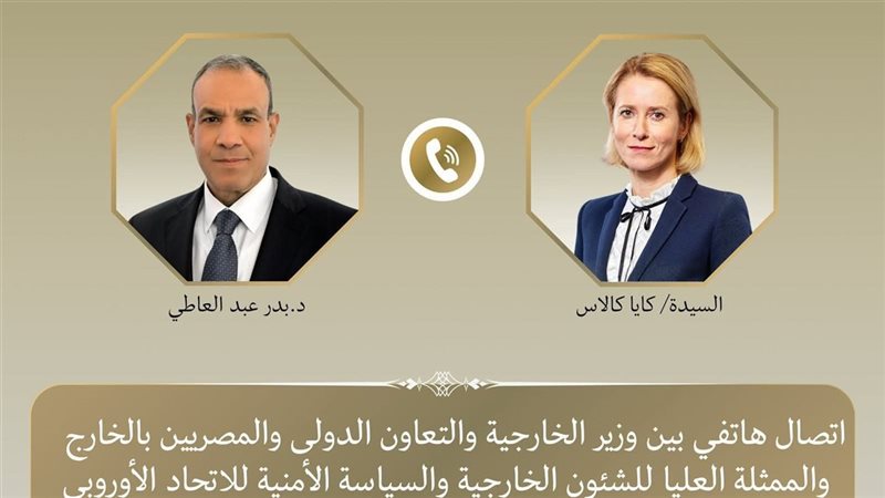 جانب من الاتصال