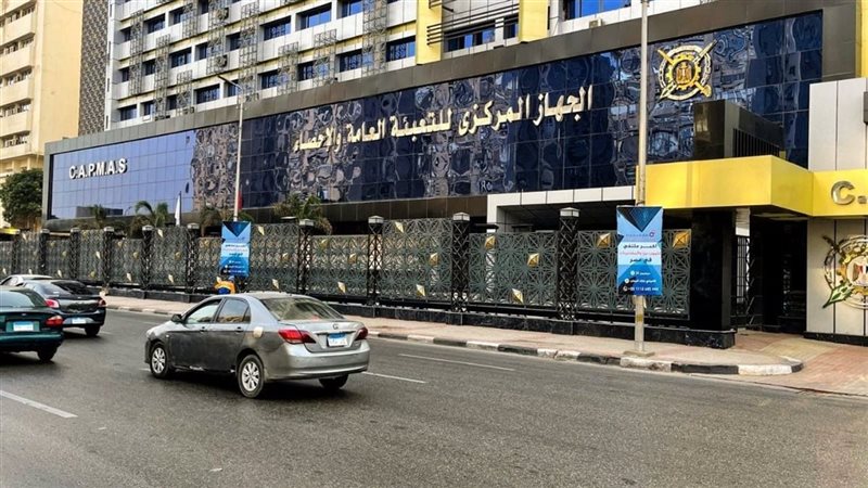 الجهاز المركزى 
