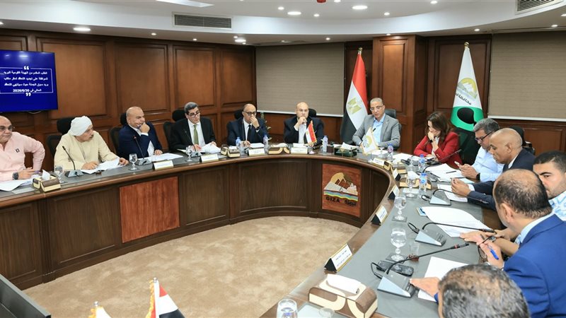 اجتماع محافظة الجيزة