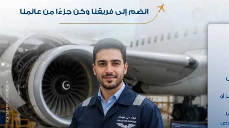 مصر للطيران 