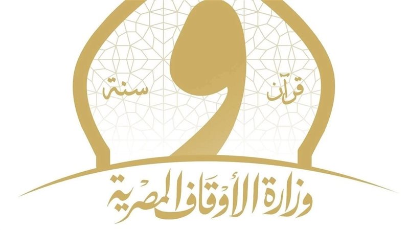 وزارة الأوقاف 