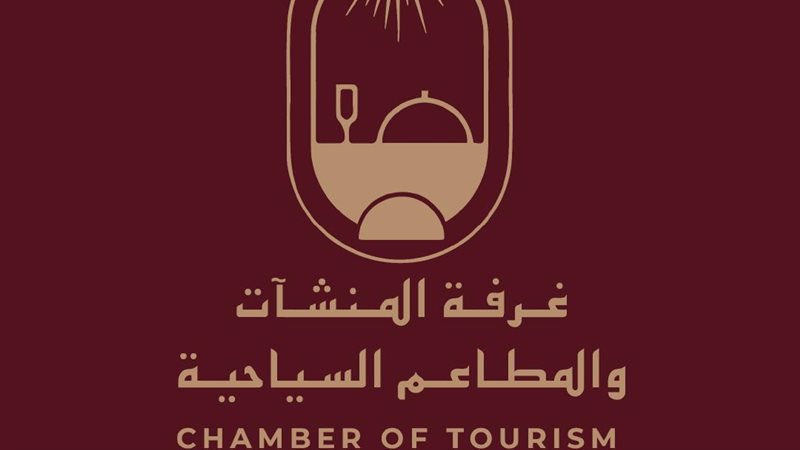 الشعار الجديد لغرفة المطاعم السياحية 