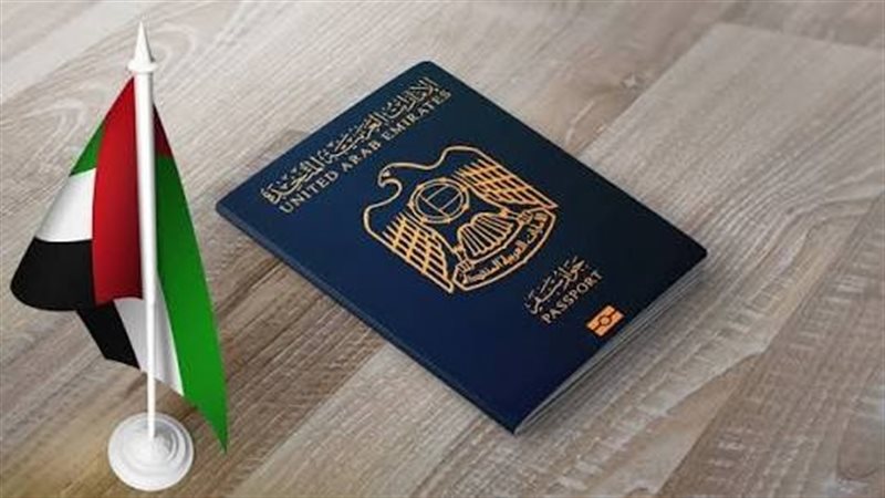 الباسبور الاماراتى