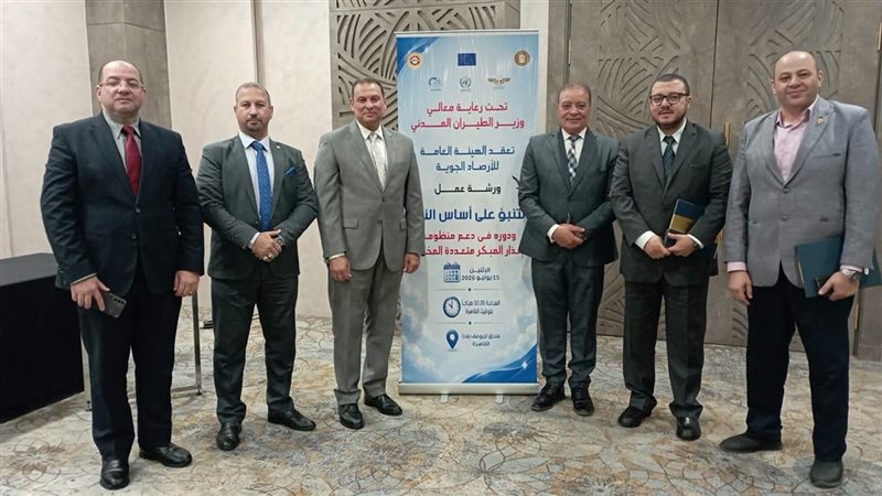 الأرصاد الجوية 