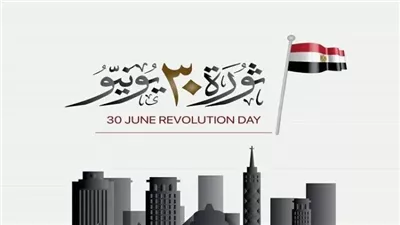 مدبولي يعلن الخميس 2 يوليو إجازة رسمية بمناسبة ذكرى ثورة 30 يونيو