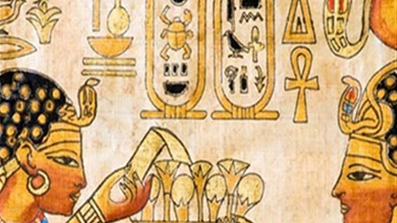 عادات مصرية قديمة