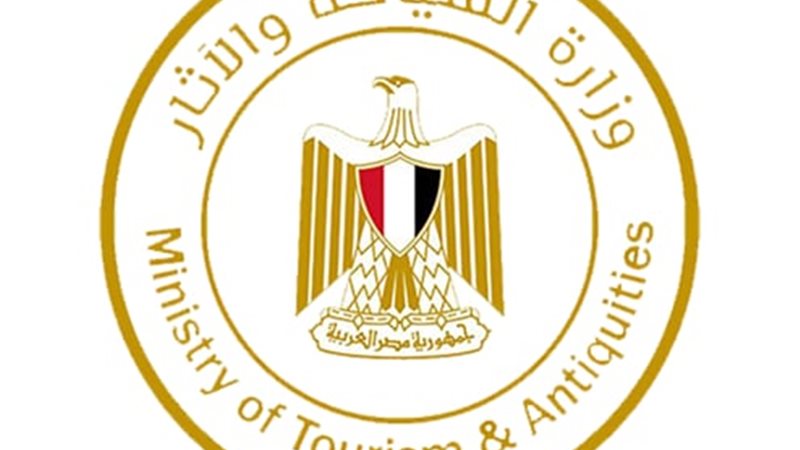 وزارة السياحة والآثار 