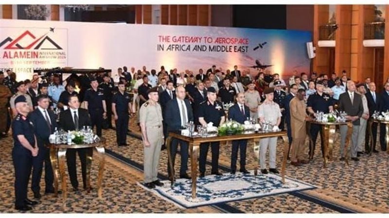 معرض العلمين الدولي