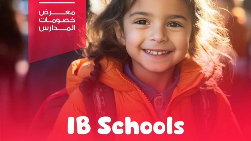 معرض كيدز اكسبو