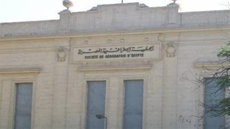 الجمعية الجغرافية