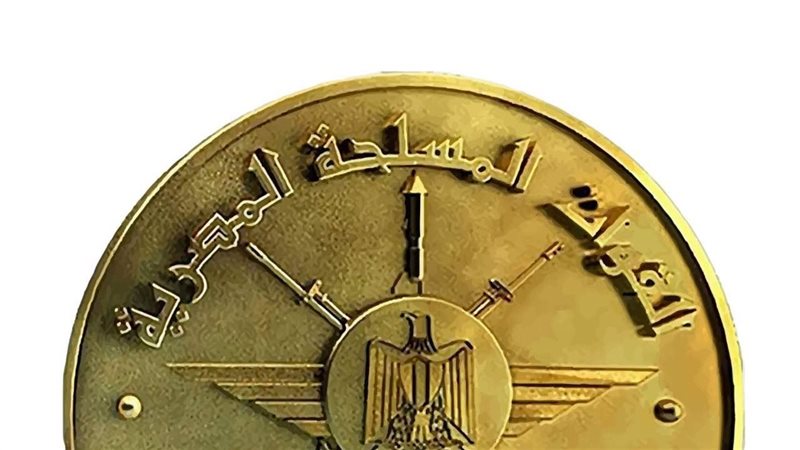 القوات المسلحة