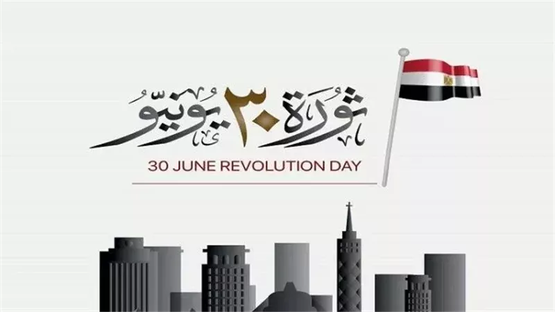 إجازة ثورة 30 يونيو