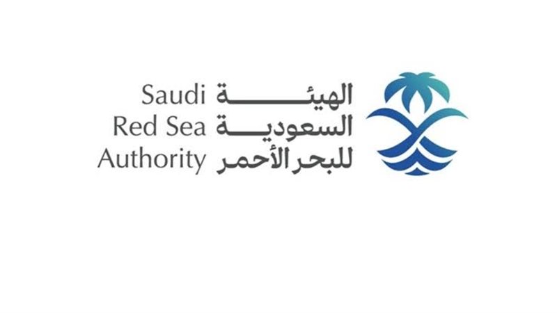 الهيئة السعودية للبحر الأحمر