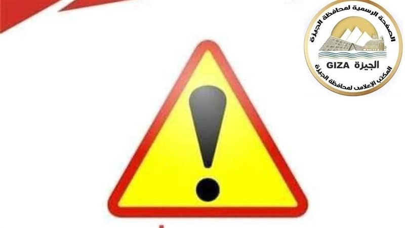 الجيزة