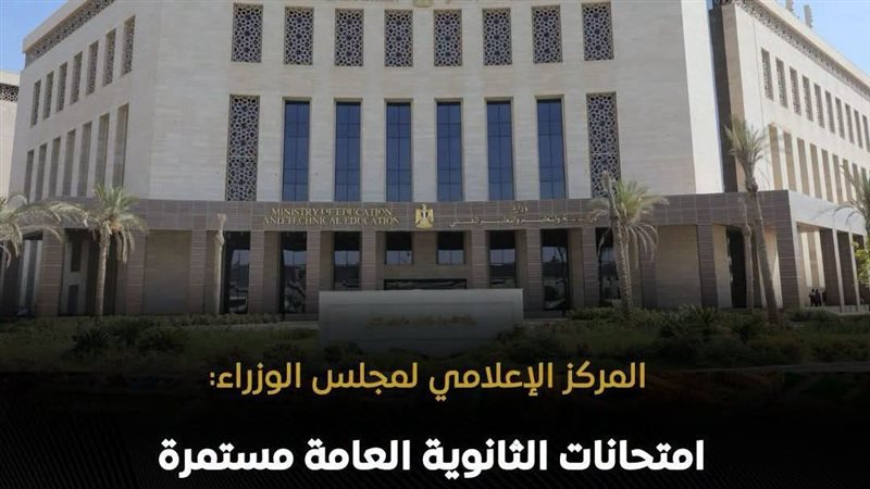 التربية والتعليم