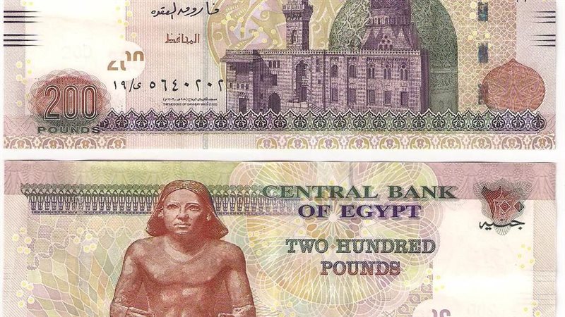 ورقة الـ200 جنيه