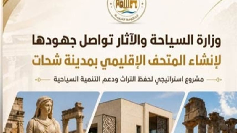 مشروعًا أثريًا وسياحيًا