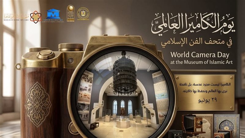 متحف الفن الإسلامي 