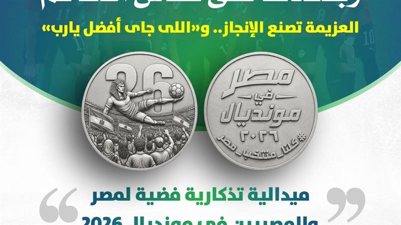 الميدالية