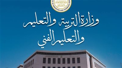 حظر قبول تحويل طلاب الصف الثالث الثانوي إلى المدارس الدولية