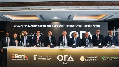 بـ9 مليارات جنيه.. بنك التعمير والإسكان يشارك في تمويل مشروع ZED 