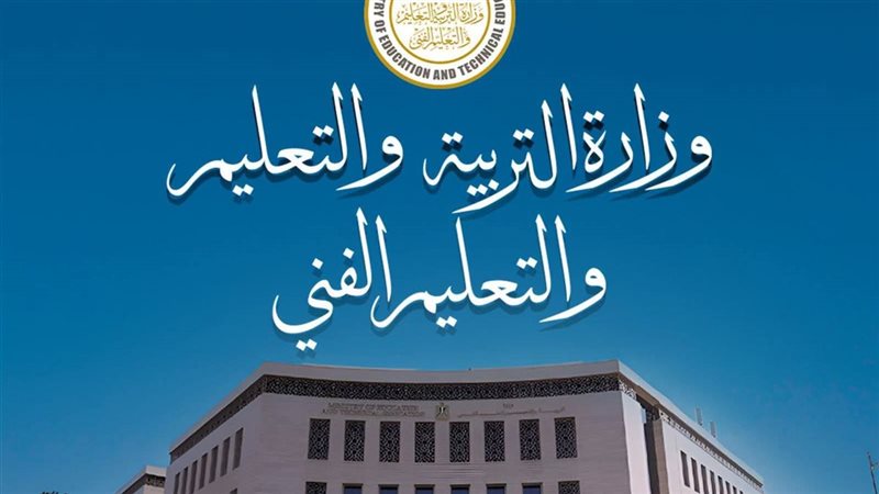 التربية والتعليم