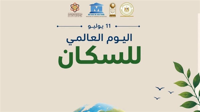 متحف الفن الإسلامي