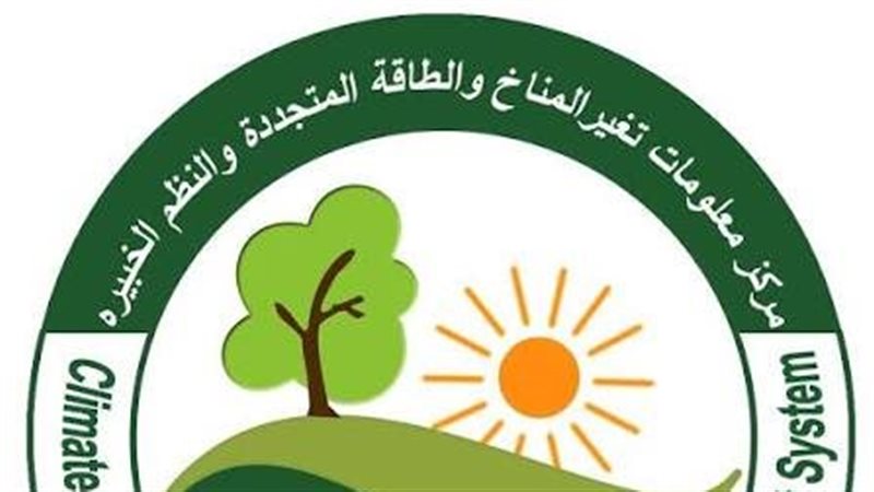 مركز المناخ