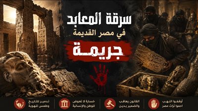 منها جدع الأنف..سرقة المعابد في مصر القديمة جريمة واجهوها بأقسى العقوبات