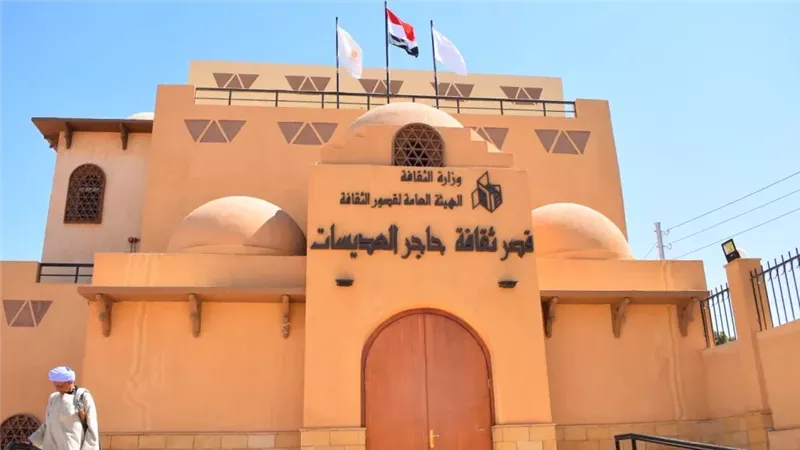 قصر الثقافة
