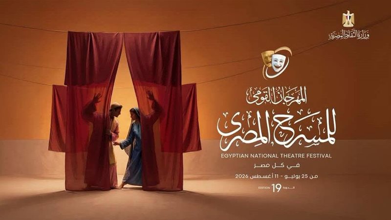 المسرح