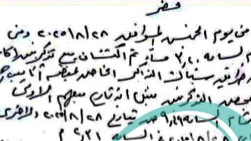 محضر التذاكر الدوارة