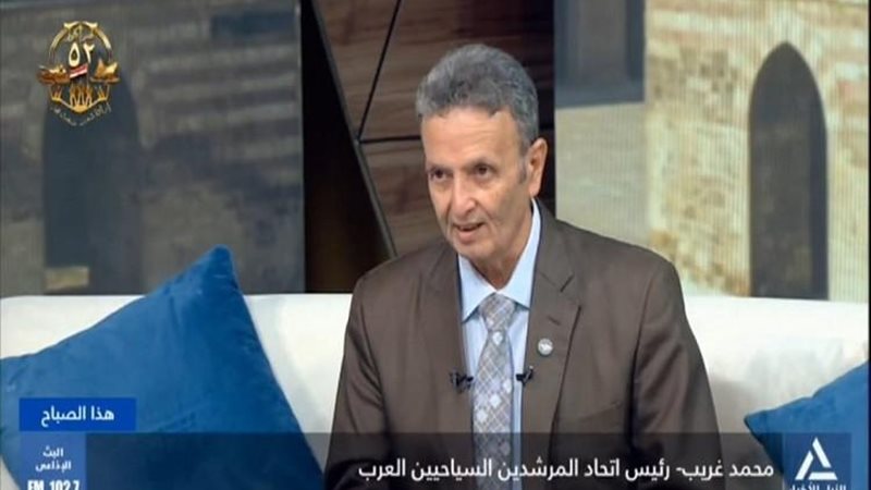 محمد غريب رئيس اتحاد المرشدين السياحيين العرب 