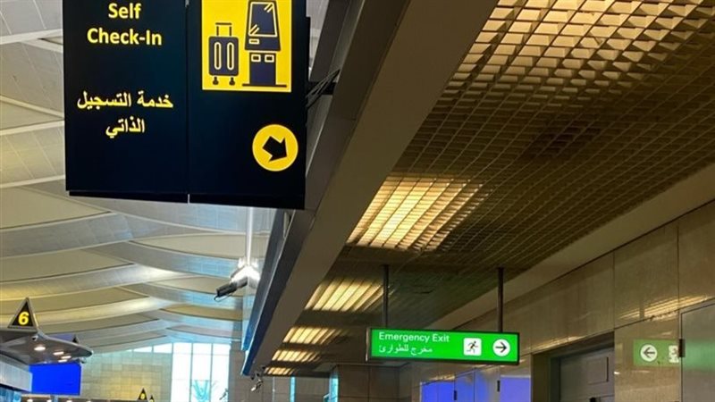 مطار القاهرة الدولي