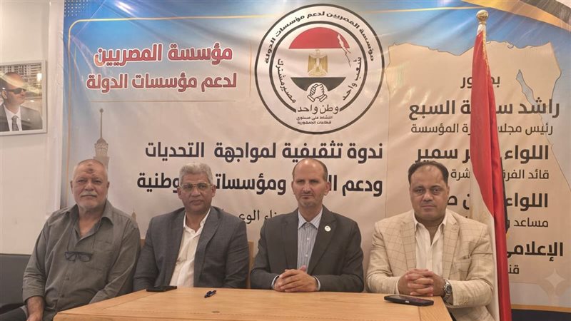 Go Egypia