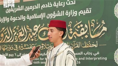 حفظة كتاب الله من قارات العالم يتنافسون في رحاب مكة المكرمة