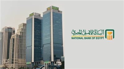 البنك الأهلي المصري يطلق تطبيق جديد لعملائه