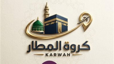 كروة المطار.. خدمة برية سعودية لتوصيل المسافرين والمعتمرين إلى مكة