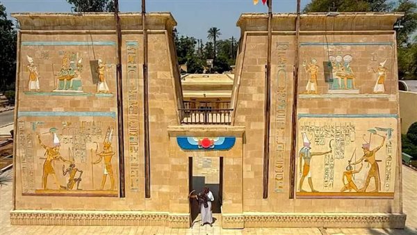القرية الفرعونية  
