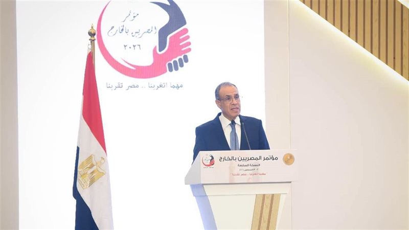 مؤتمر المصريين بالخارج