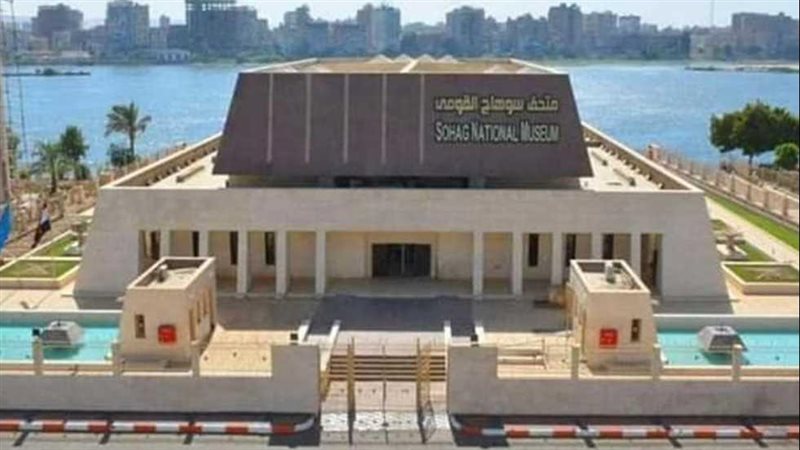متحف سوهاج القومي