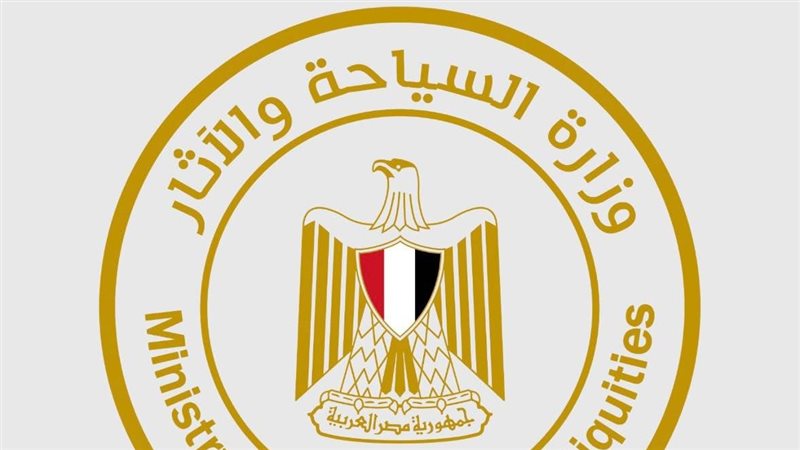 وزارة السياحة والآثار