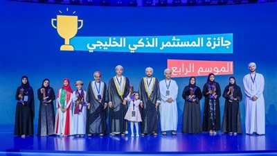 11 جائزة خليجية تتوج التميز المالي والابتكار التكنولوجي لسلطنة عمان